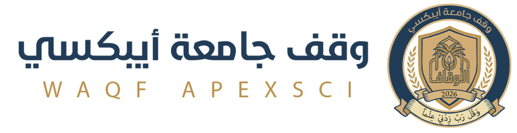 وقف جامعة أيبكسي العالمية